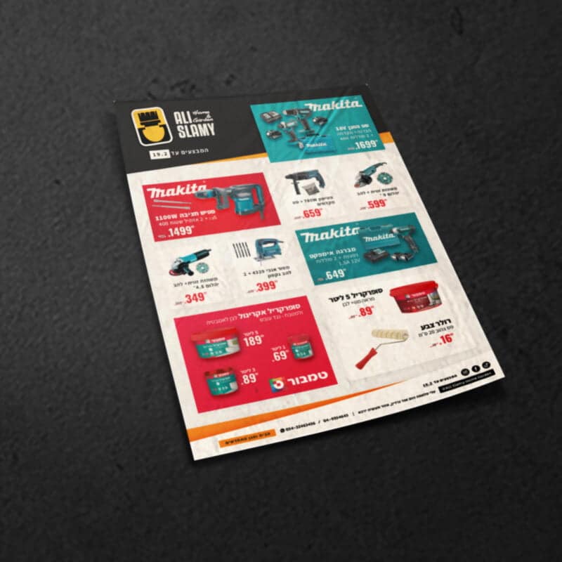 קטלוג מבצעים מקיטה 2022 - עלי סלאמה